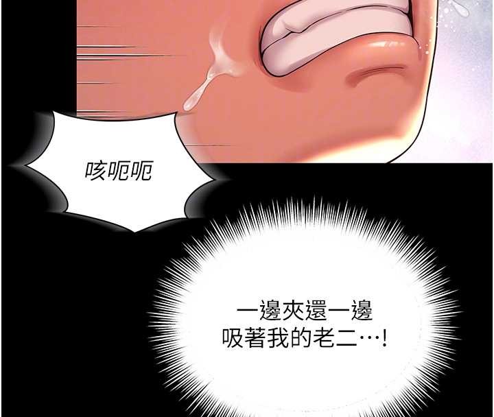 越線諮詢第7話-說好不能內射!