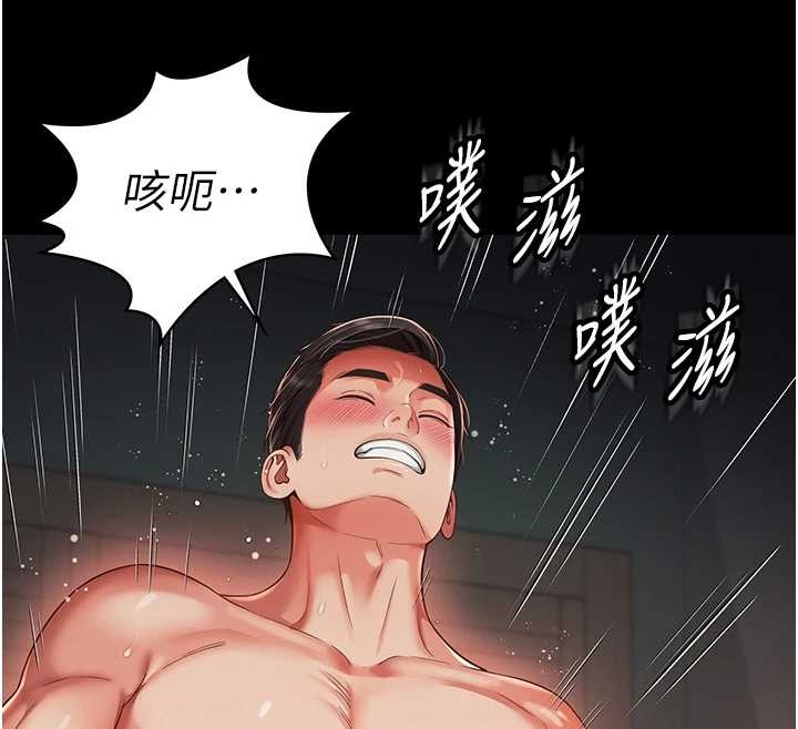 越线咨询第7话-说好不能内射!