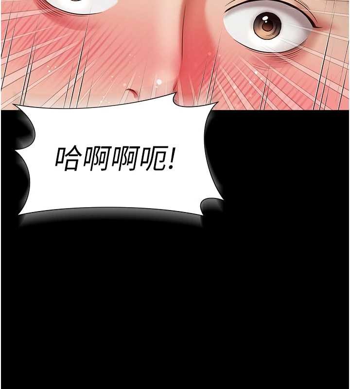 越线咨询第7话-说好不能内射!
