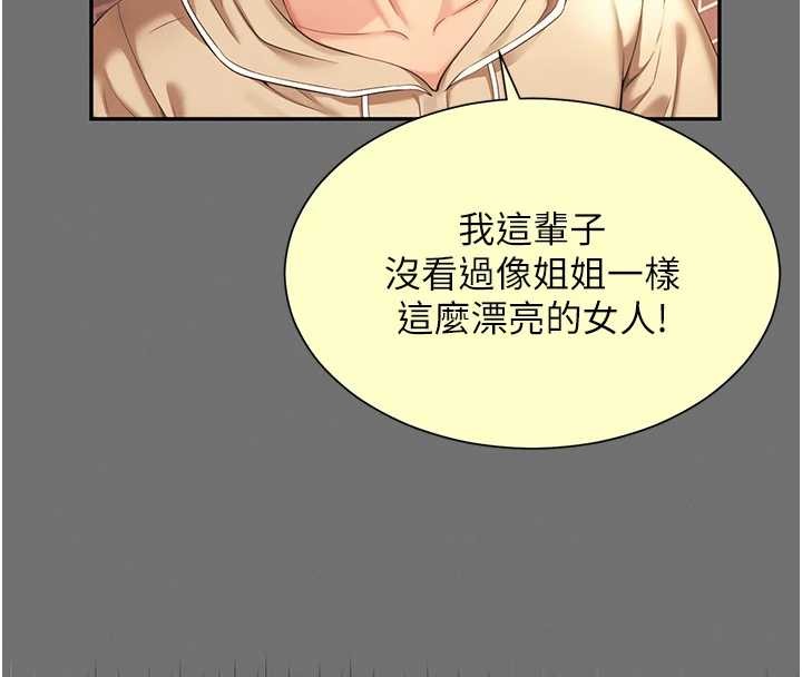 越线咨询第7话-说好不能内射!