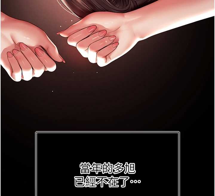 越線諮詢第7話-說好不能內射!