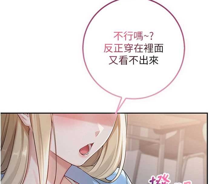 校園成人禮第22話-令人食慾大開的粉色乳頭