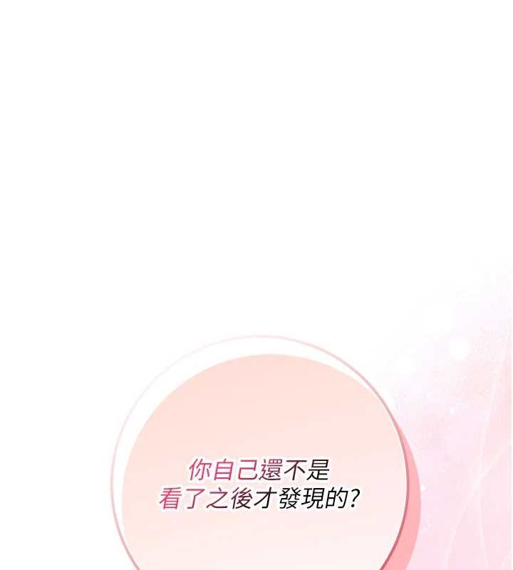 校园成人礼第22話-令人食慾大開的粉色乳頭