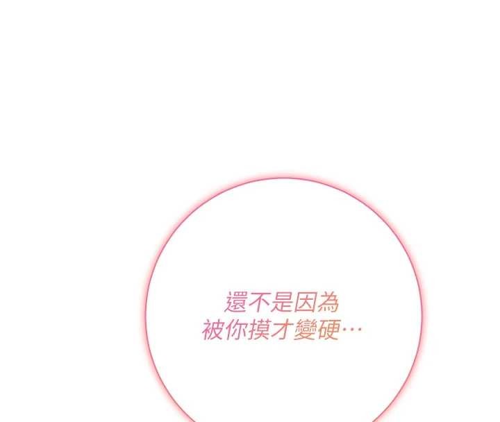 校园成人礼第22話-令人食慾大開的粉色乳頭