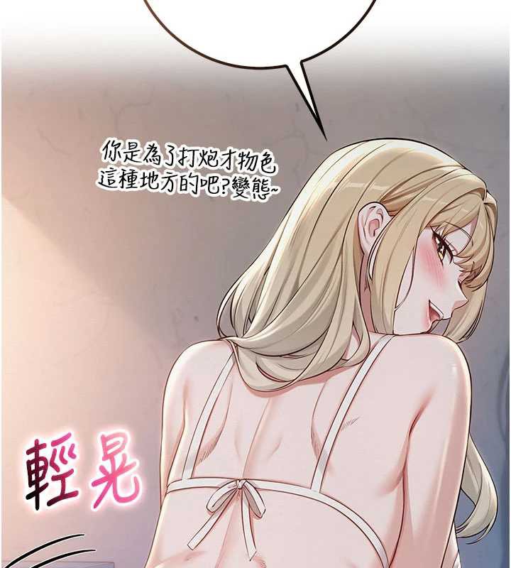 校园成人礼第22話-令人食慾大開的粉色乳頭