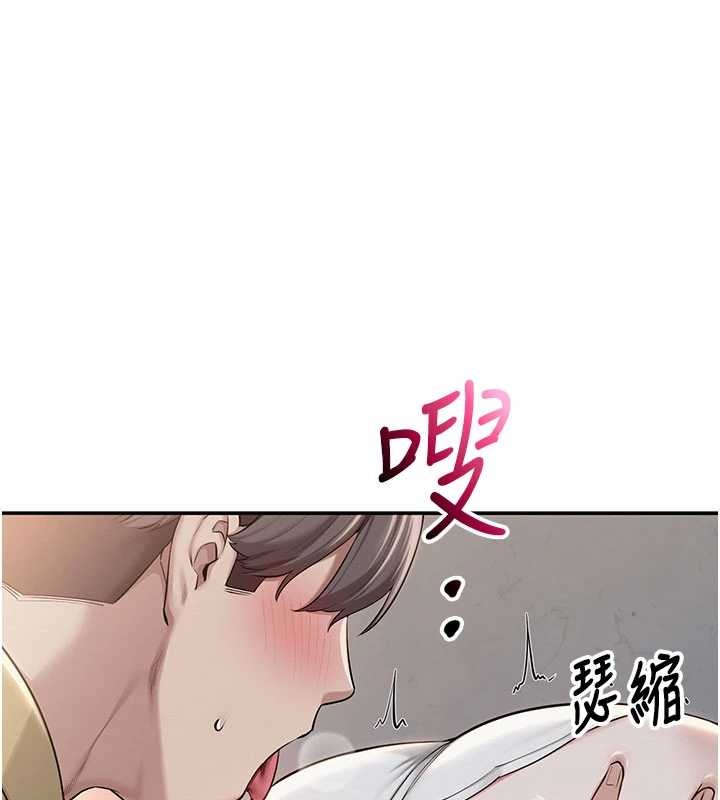 校园成人礼第22話-令人食慾大開的粉色乳頭