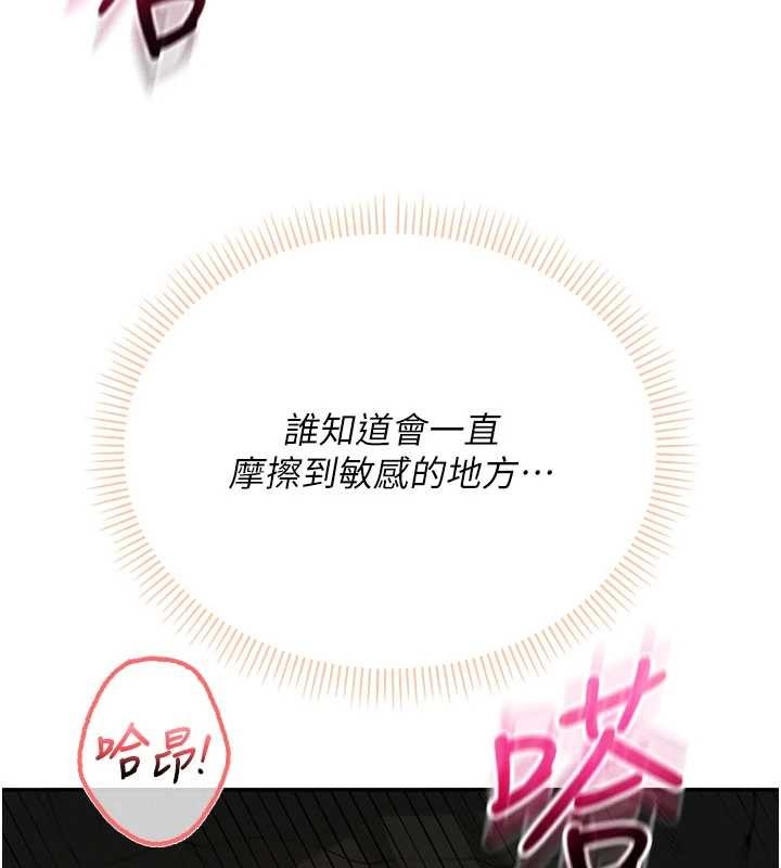 校园成人礼第22話-令人食慾大開的粉色乳頭