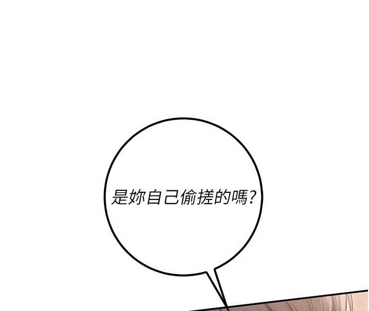 校园成人礼第22話-令人食慾大開的粉色乳頭