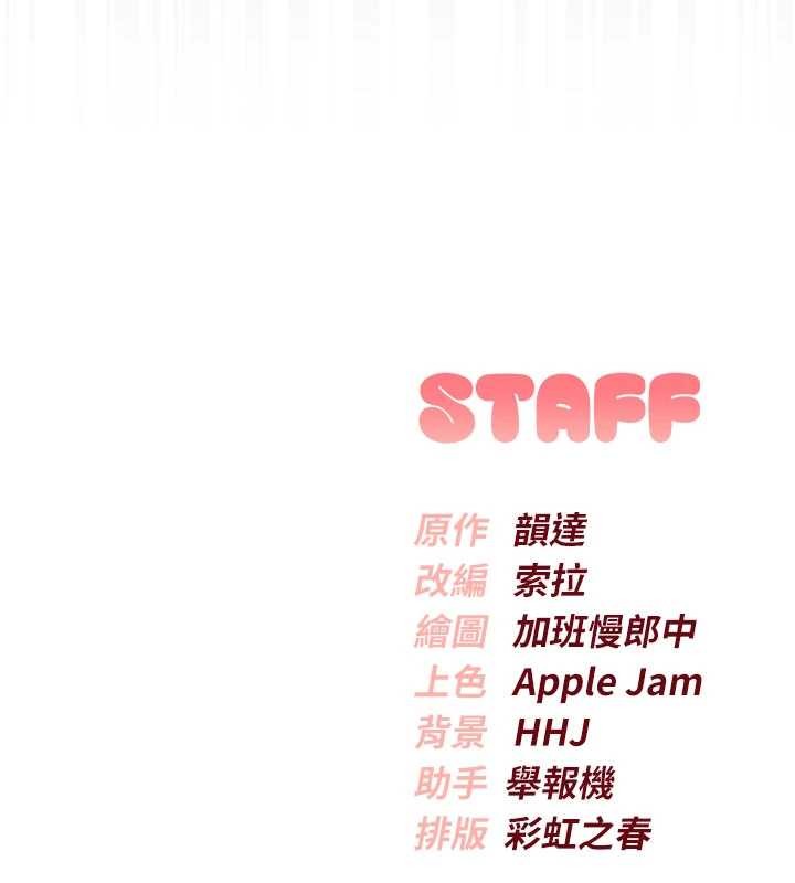 校园成人礼第22話-令人食慾大開的粉色乳頭