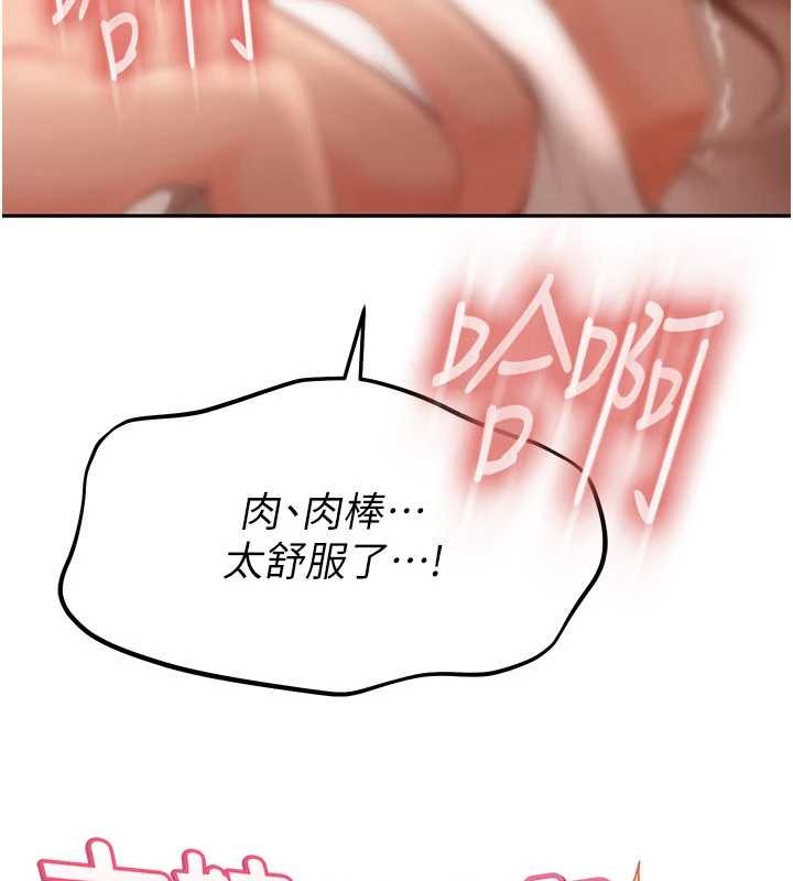 太妹硬闯成人界第17話-原來我做愛是這種表情