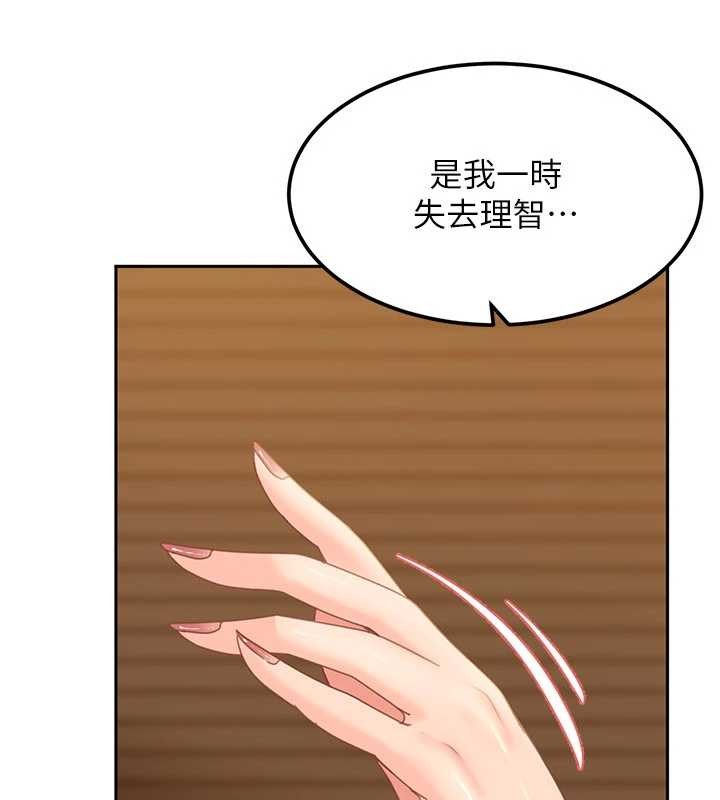 太妹硬闯成人界第17話-原來我做愛是這種表情