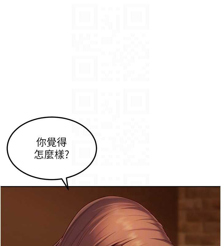 太妹硬闯成人界第17話-原來我做愛是這種表情