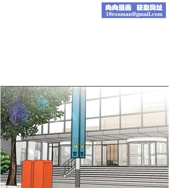 女同事太犯规第11話-使出鯰魚效應?!