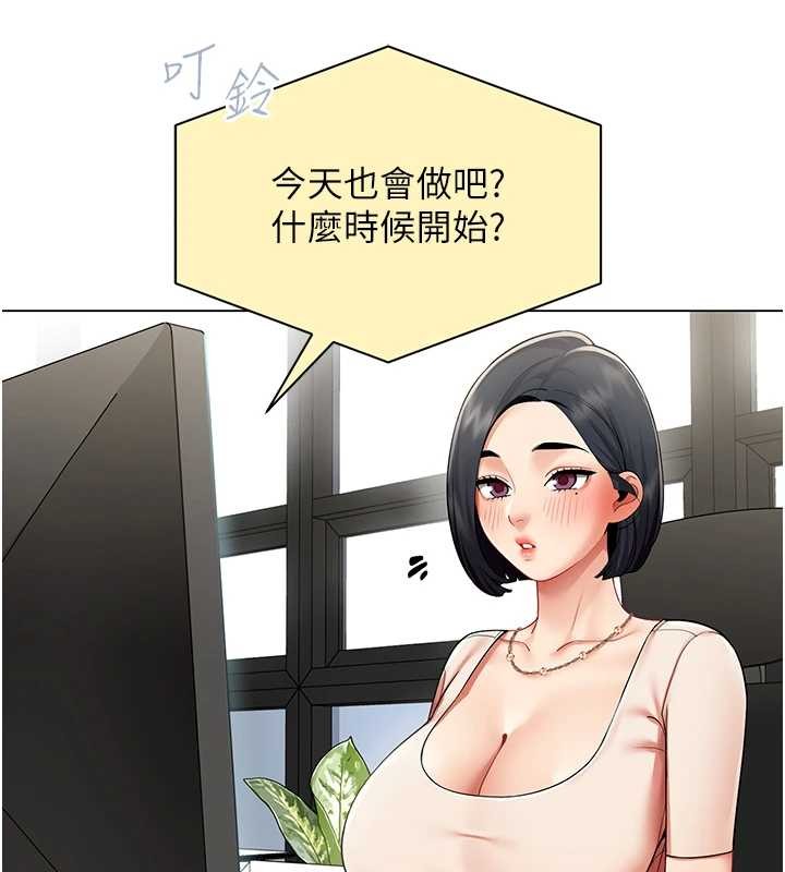 女同事太犯规第11話-使出鯰魚效應?!