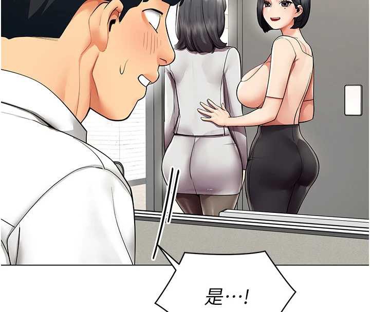 女同事太犯规第11話-使出鯰魚效應?!