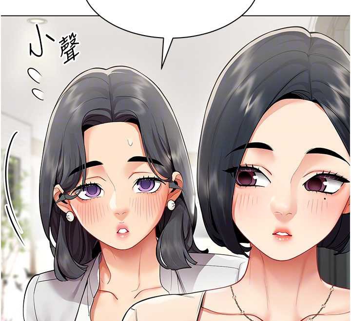 女同事太犯规第11話-使出鯰魚效應?!