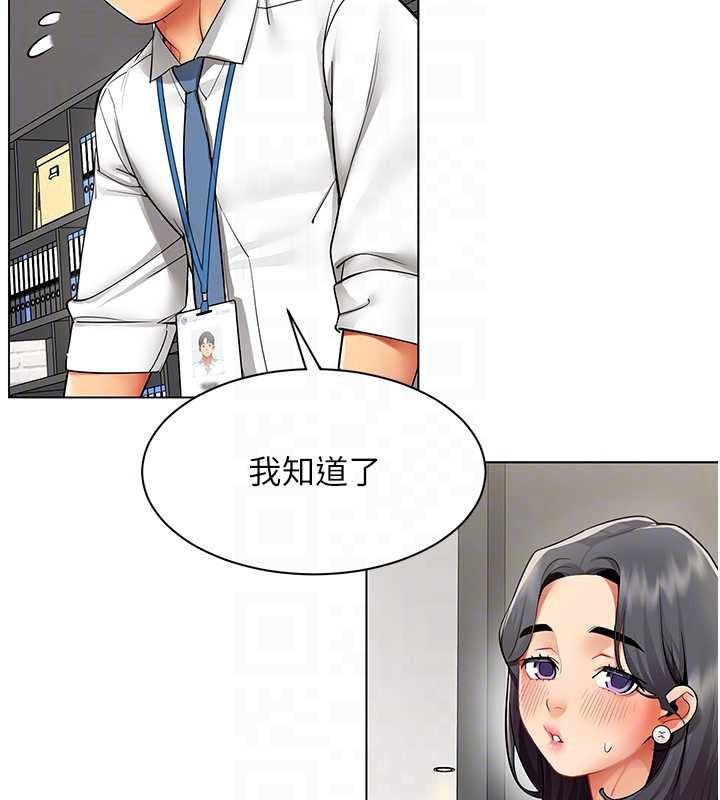 女同事太犯规第11話-使出鯰魚效應?!