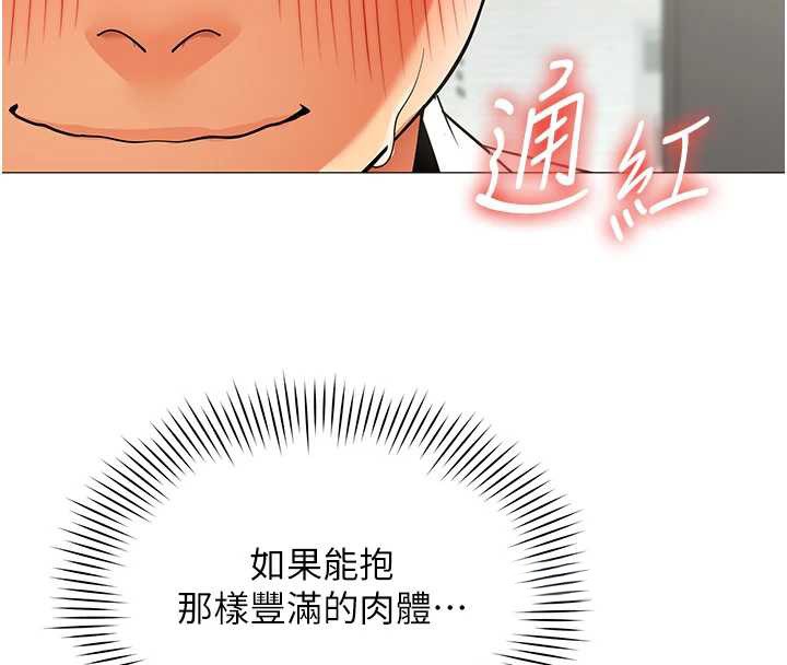 女同事太犯规第11話-使出鯰魚效應?!