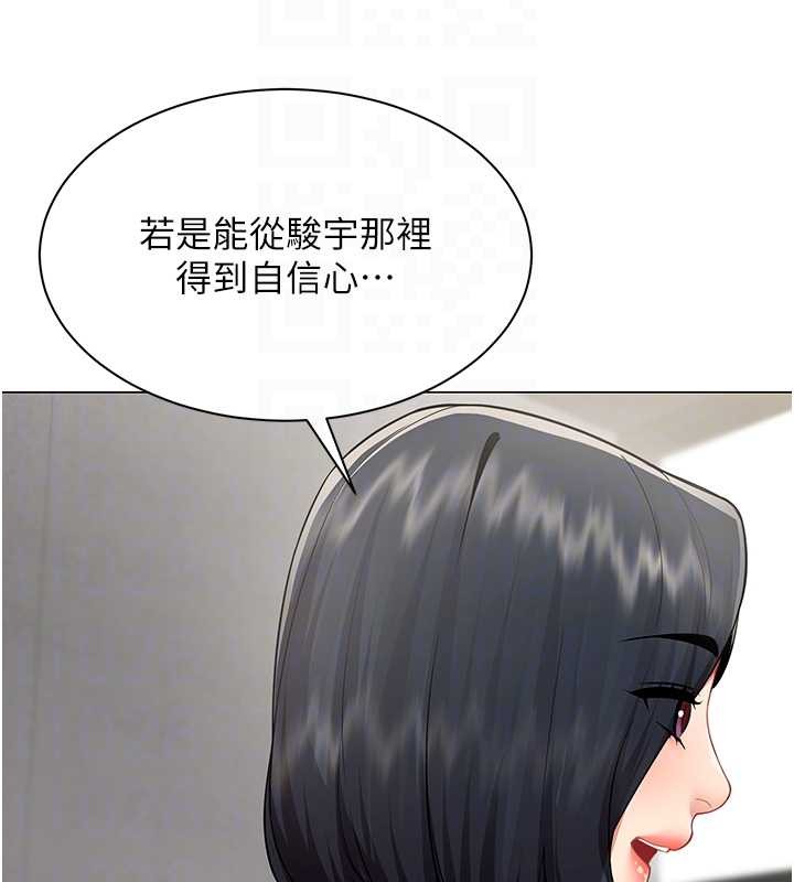 女同事太犯规第11話-使出鯰魚效應?!