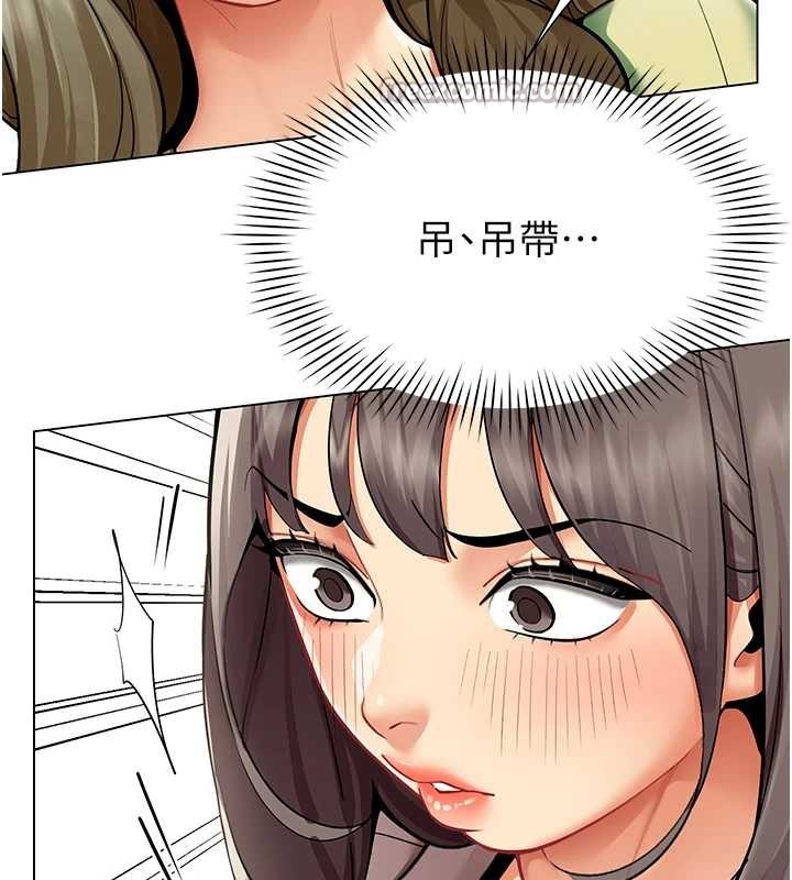 女同事太犯规第11話-使出鯰魚效應?!