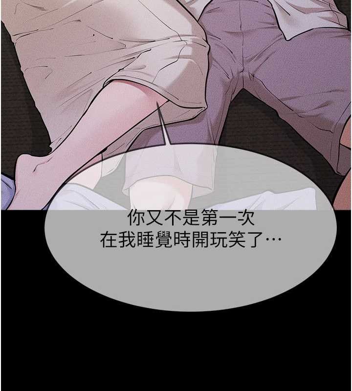 继母与继姐第106話-我兒子真調皮&hearts;