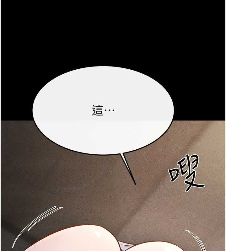 继母与继姐第106話-我兒子真調皮&hearts;