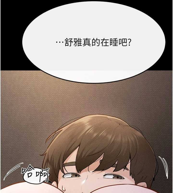 继母与继姐第106話-我兒子真調皮&hearts;