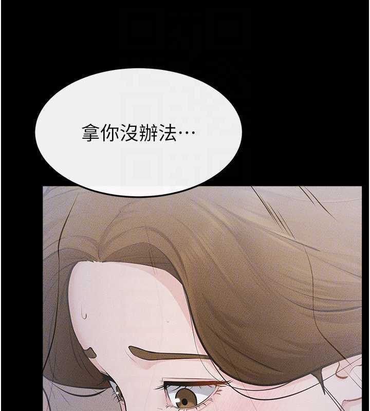 继母与继姐第106話-我兒子真調皮&hearts;