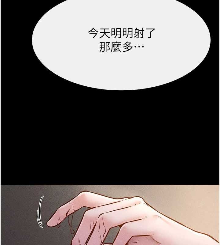 继母与继姐第106話-我兒子真調皮&hearts;