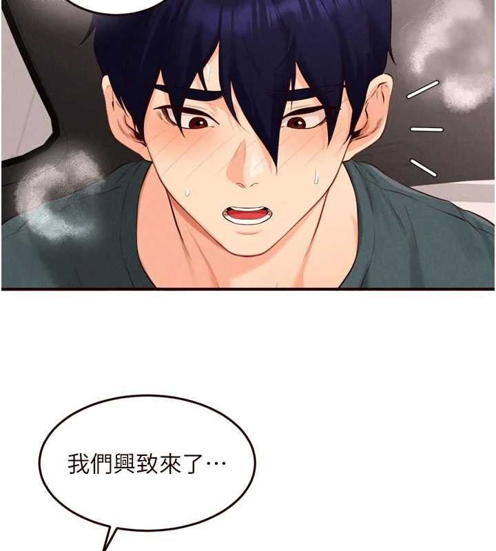 熟女自助餐第73話-車震愛好者專用座駕