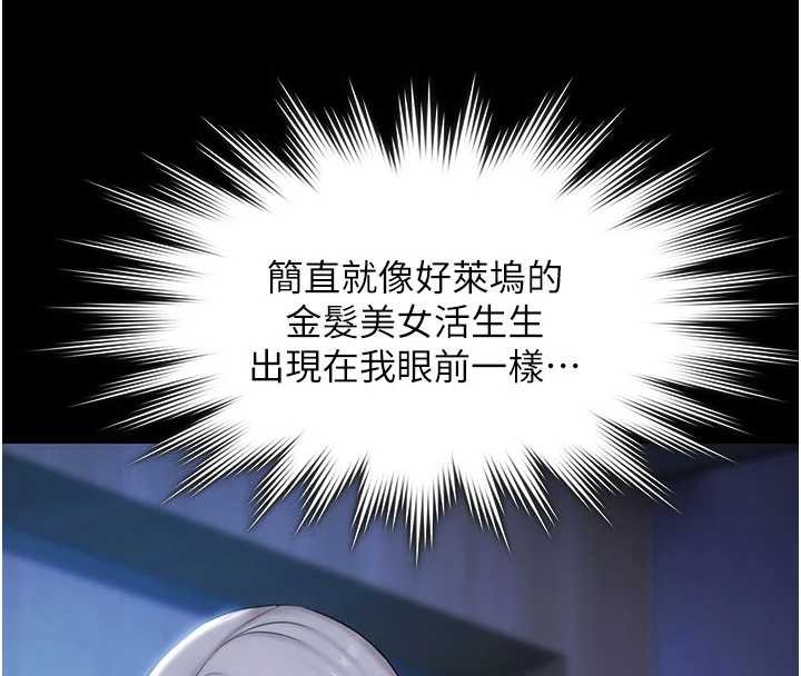 极乐泳池趴第19話-吊人胃口的親密接觸