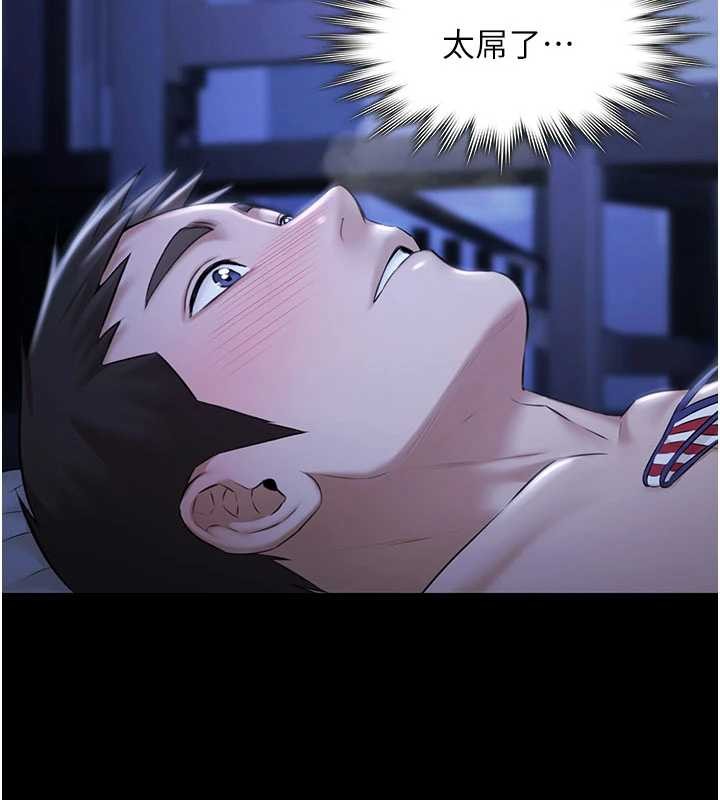 極樂泳池趴第19話-吊人胃口的親密接觸