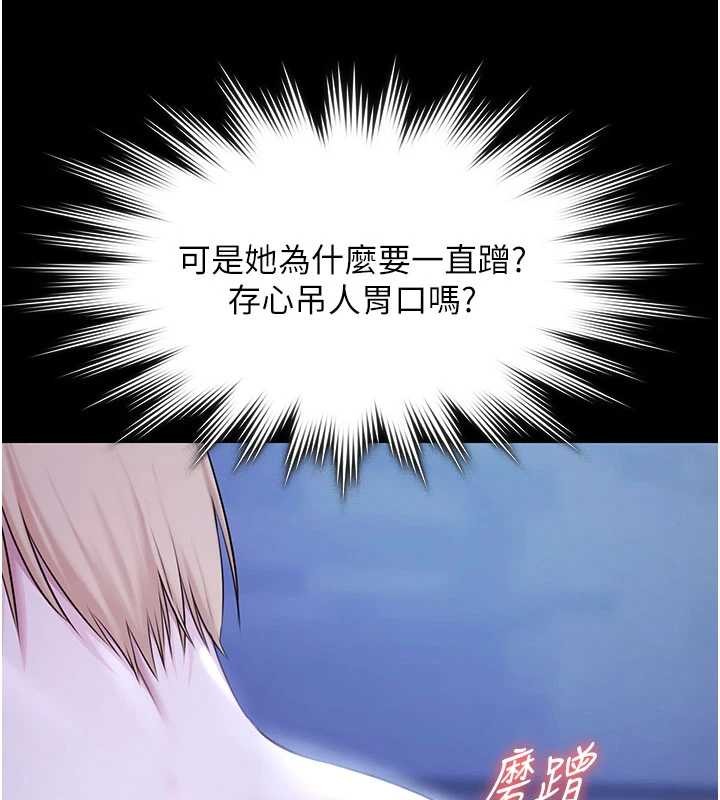 极乐泳池趴第19話-吊人胃口的親密接觸