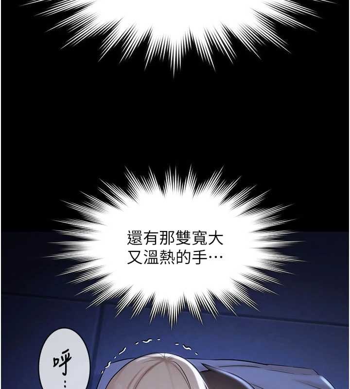 極樂泳池趴第19話-吊人胃口的親密接觸