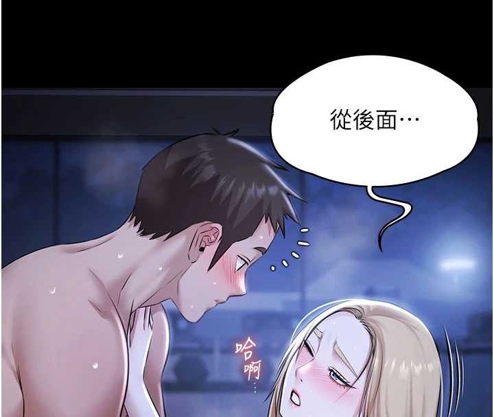 極樂泳池趴第19話-吊人胃口的親密接觸