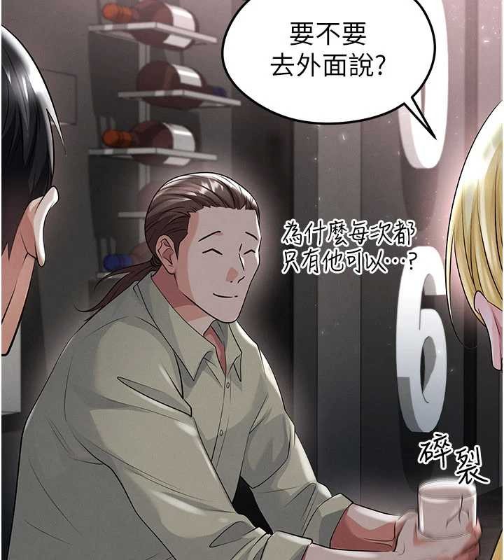 足球型男脫單指南第49話-洋妞的驚人胸器