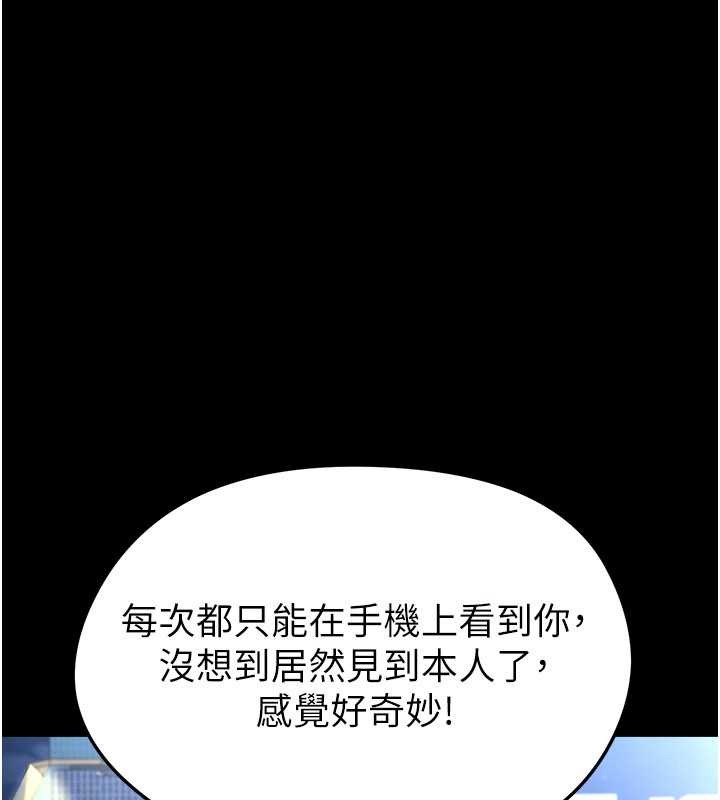 足球型男脫單指南第49話-洋妞的驚人胸器