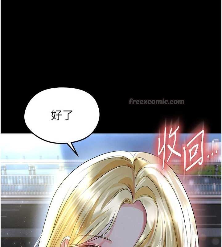 足球型男脫單指南第49話-洋妞的驚人胸器