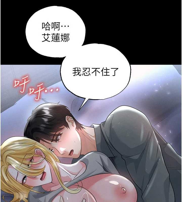 足球型男脫單指南第49話-洋妞的驚人胸器