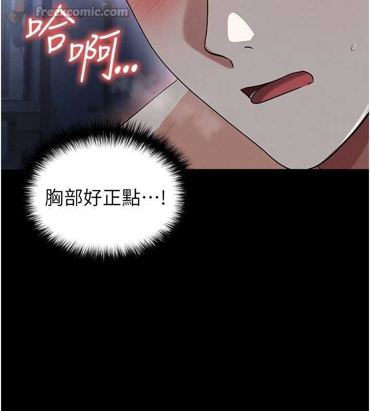 足球型男脫單指南第49話-洋妞的驚人胸器