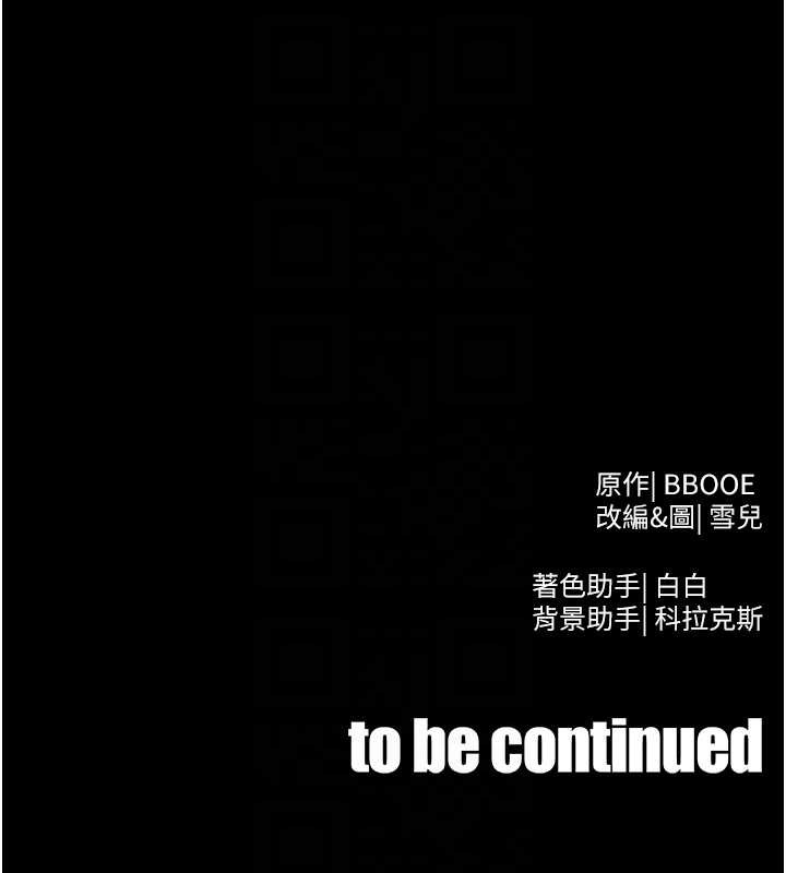 足球型男脫單指南第49話-洋妞的驚人胸器