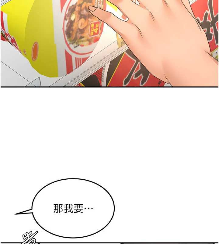 顶加套房的春天第54話-與允馨姐的第一次