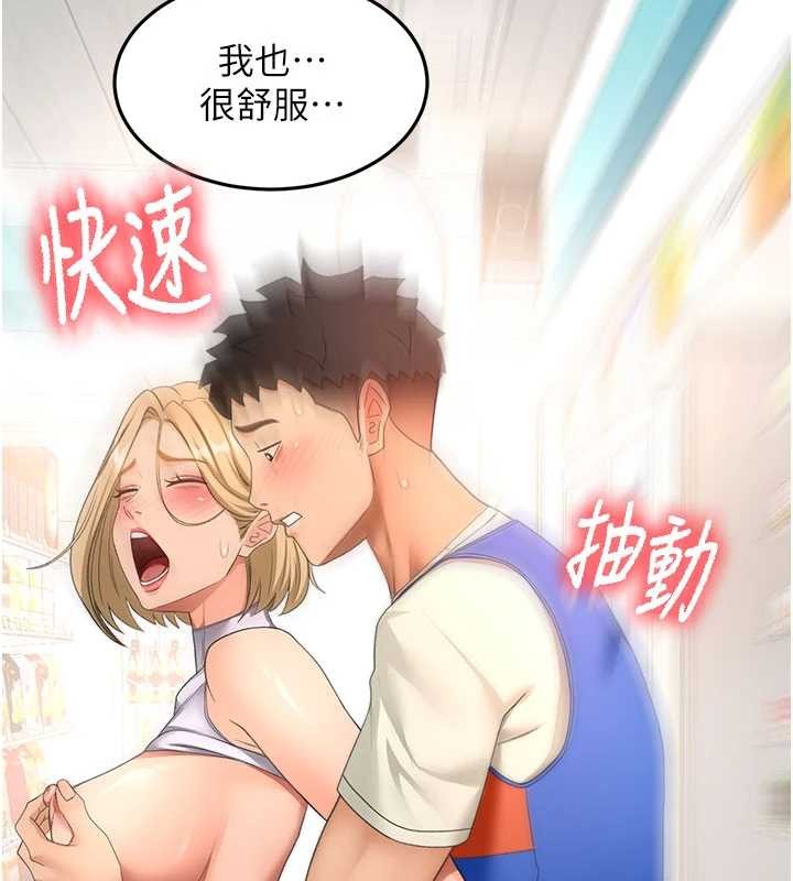 頂加套房的春天第54話-與允馨姐的第一次