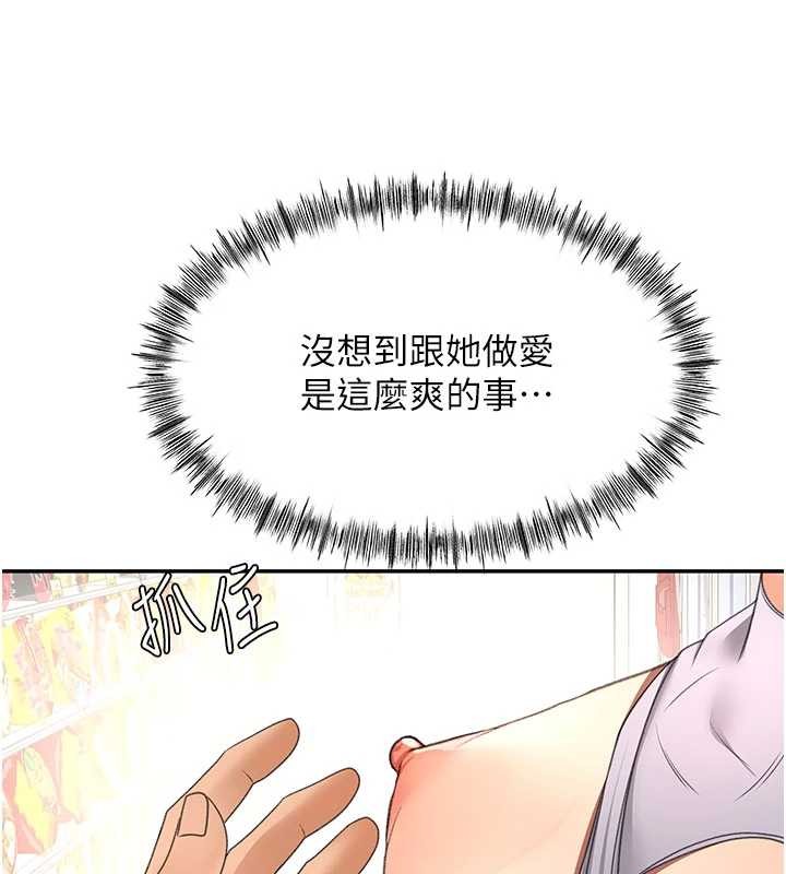 顶加套房的春天第54話-與允馨姐的第一次