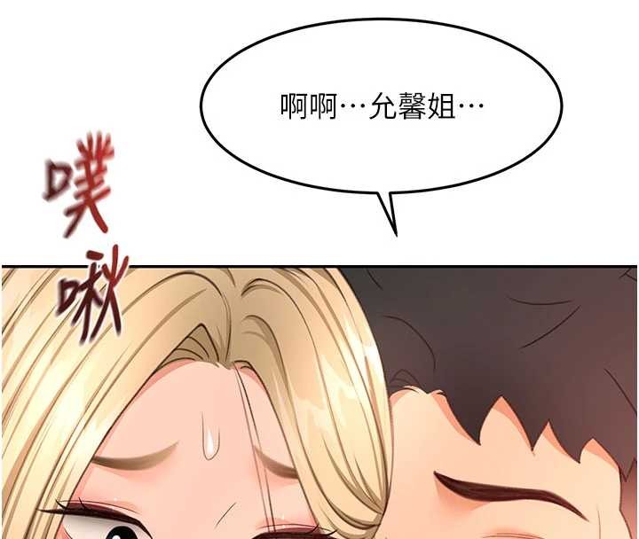 顶加套房的春天第54話-與允馨姐的第一次