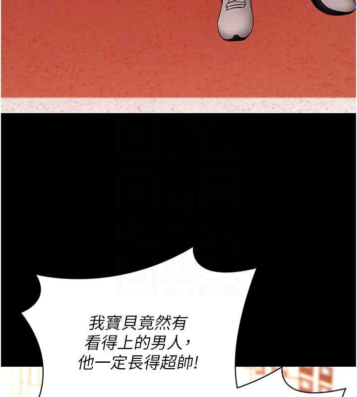 拜脱拜脱App第50話-讓朋友觀看羞恥玩法