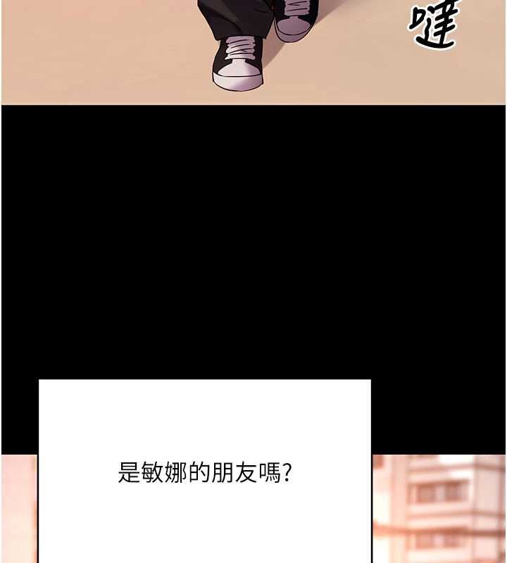 拜脱拜脱App第50話-讓朋友觀看羞恥玩法