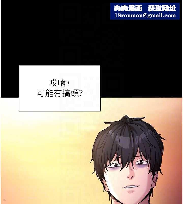 拜脱拜脱App第50話-讓朋友觀看羞恥玩法