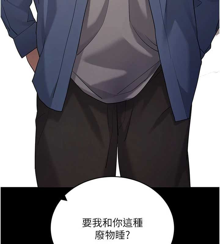 拜脱拜脱App第50話-讓朋友觀看羞恥玩法