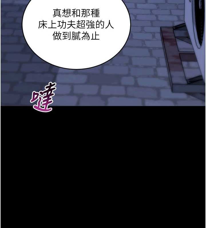 拜脱拜脱App第50話-讓朋友觀看羞恥玩法